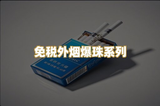 广西越南代工烟